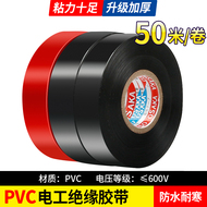 Băng keo cách điện 50mm Băng keo cách điện 1600 Băng keo cách điện màu đỏ đen trắng nhập khẩu Băng keo cách nhiệt băng keo cách điện chống thấm nước chống cháy băng keo chịu nhiệt độ cao cuộn rộng 50 mét cuộn lớn băng keo cách điện cao áp