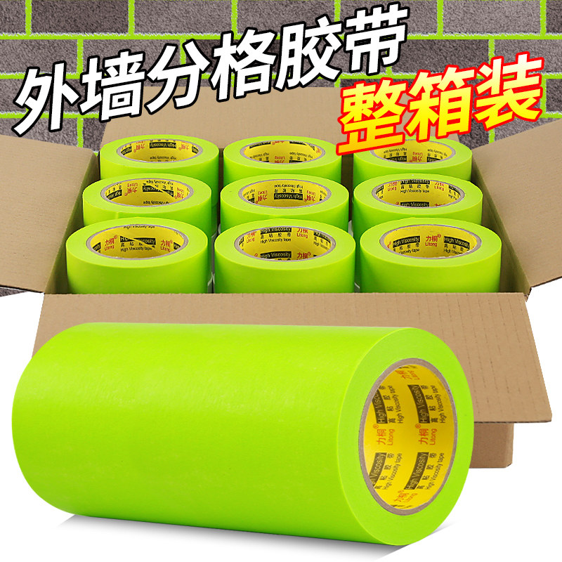 绿色内外墙分格建筑用美纹纸胶带水包砂水包水防渗透专用真石漆墙