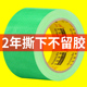 养生布基胶带地膜地毯固定专用强力粘可手撕无痕不残胶门窗防风贴