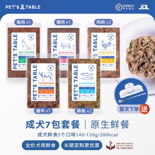 致宠鲜餐PET'STABLE成犬鲜食
