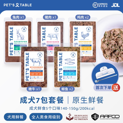 致宠鲜餐PET'STABLE成犬鲜食