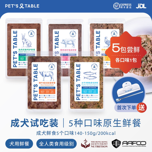 PETS TABLE致宠鲜餐成犬5包套餐5种口味营养均衡鲜食冻鲜粮