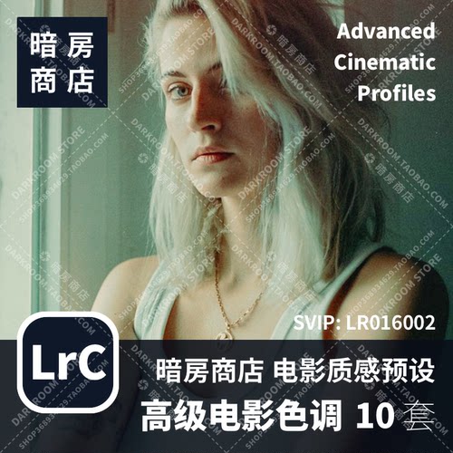 暗房商店 高级电影色调预设 Cine Lutifyme合集 LR/ACR配置文件