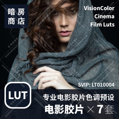 暗房商店 专业柯达富士电影胶片色调 LUT/FCPX/达芬奇