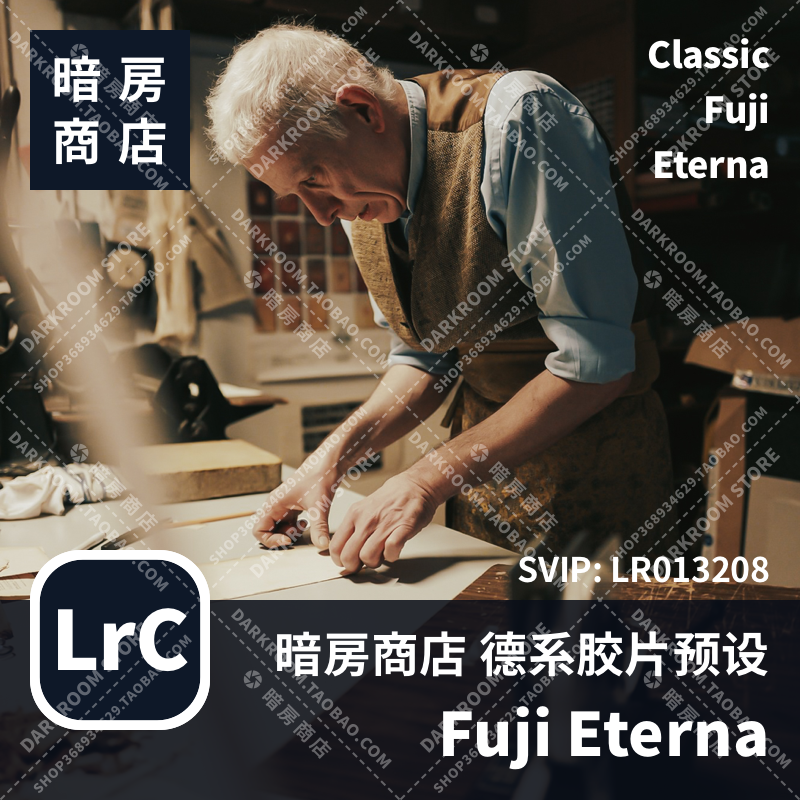 暗房商店 富士电影胶片预设 Classic Fuji Eterna LR/ACR配置文件