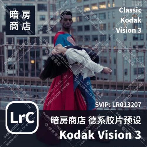 暗房商店 柯达电影胶片预设 Classic Vision 3 LR/ACR配置文件