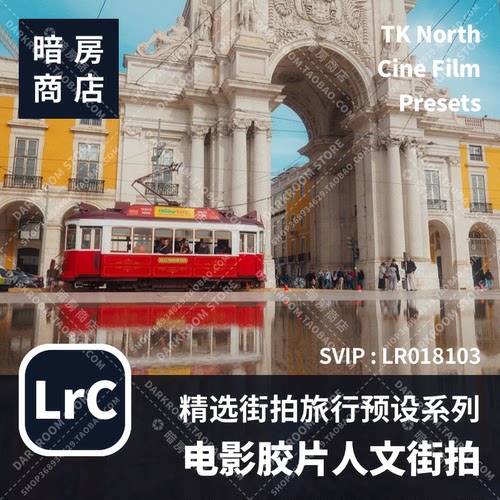 TK Cine Film 日系电影胶片人文扫街旅拍 暗房商店 LR/ACR预设