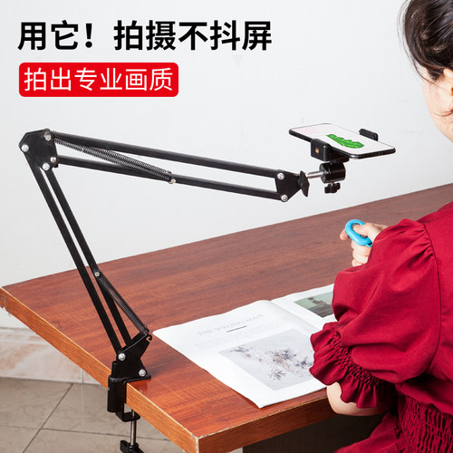 手机桌面俯拍支架直播拍摄拍视频