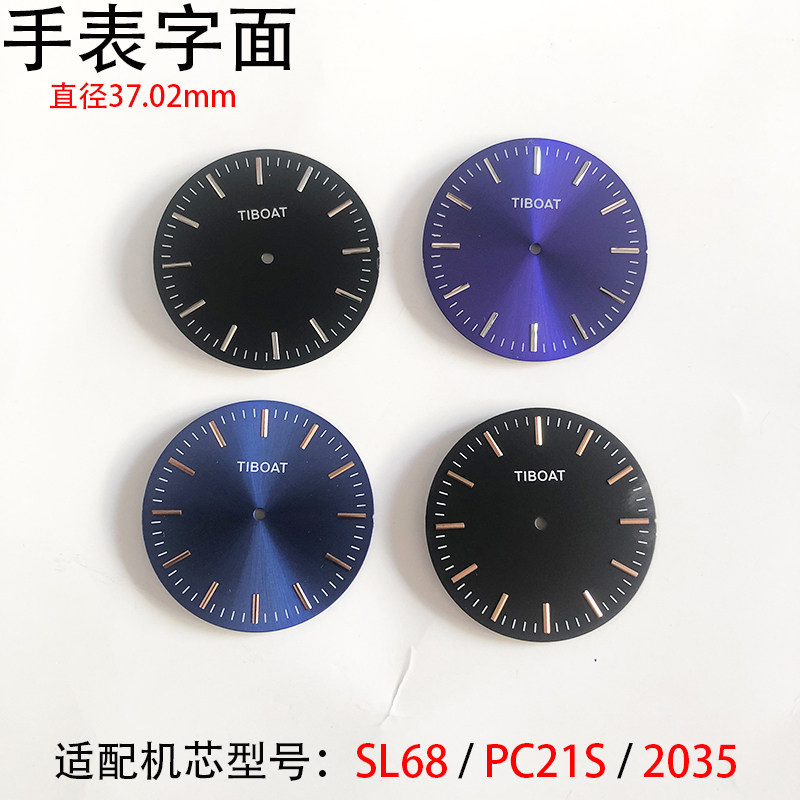 手表表盘直径37.02mm 太阳纹条钉字面表面适配SL68/PC21/2035机芯