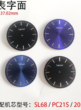 手表表盘直径37.02mm 太阳纹条钉字面表面适配SL68/PC21/2035机芯
