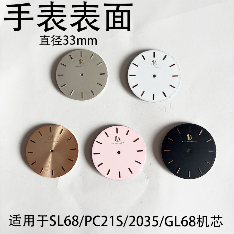 手表维修配件字面表面直径33m配件