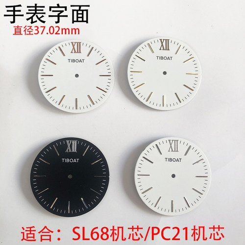 手表字面表面直径37mm适用于DW字面40mm表径适配SL68/PC21机芯