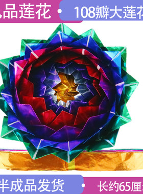 莲花折纸莲花半成品折纸纸莲花