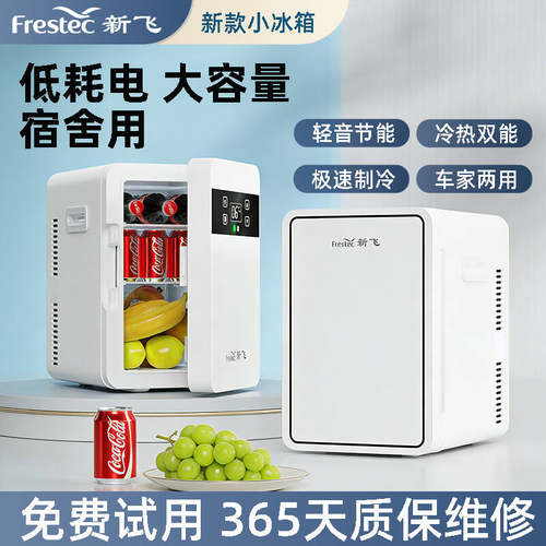 新飞宿舍用迷你小冰箱一人用出租房