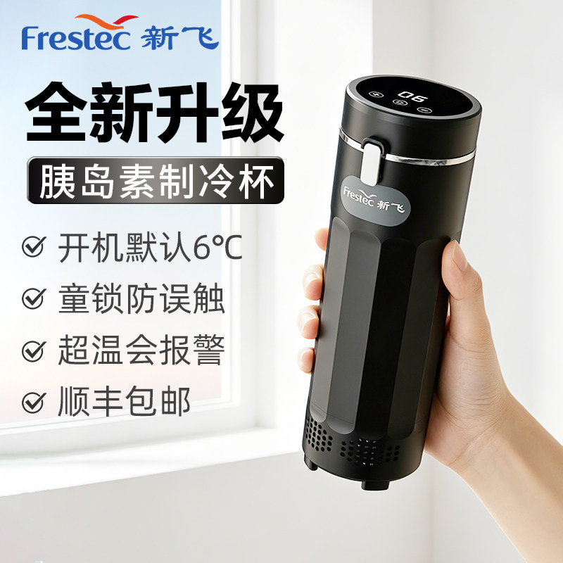 新飞充电便携式胰岛素冷藏盒图片