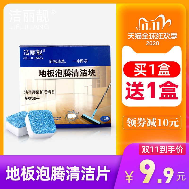 地板清洁片家用木地面地砖多效拖地清香剂瓷砖清洗泡腾片去污神器