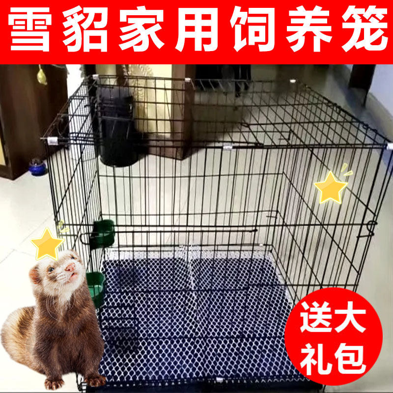 雪貂宠物貂专用家用加密小型宠物笼子幼猫雪貂兔笼豚鼠笼龙猫笼