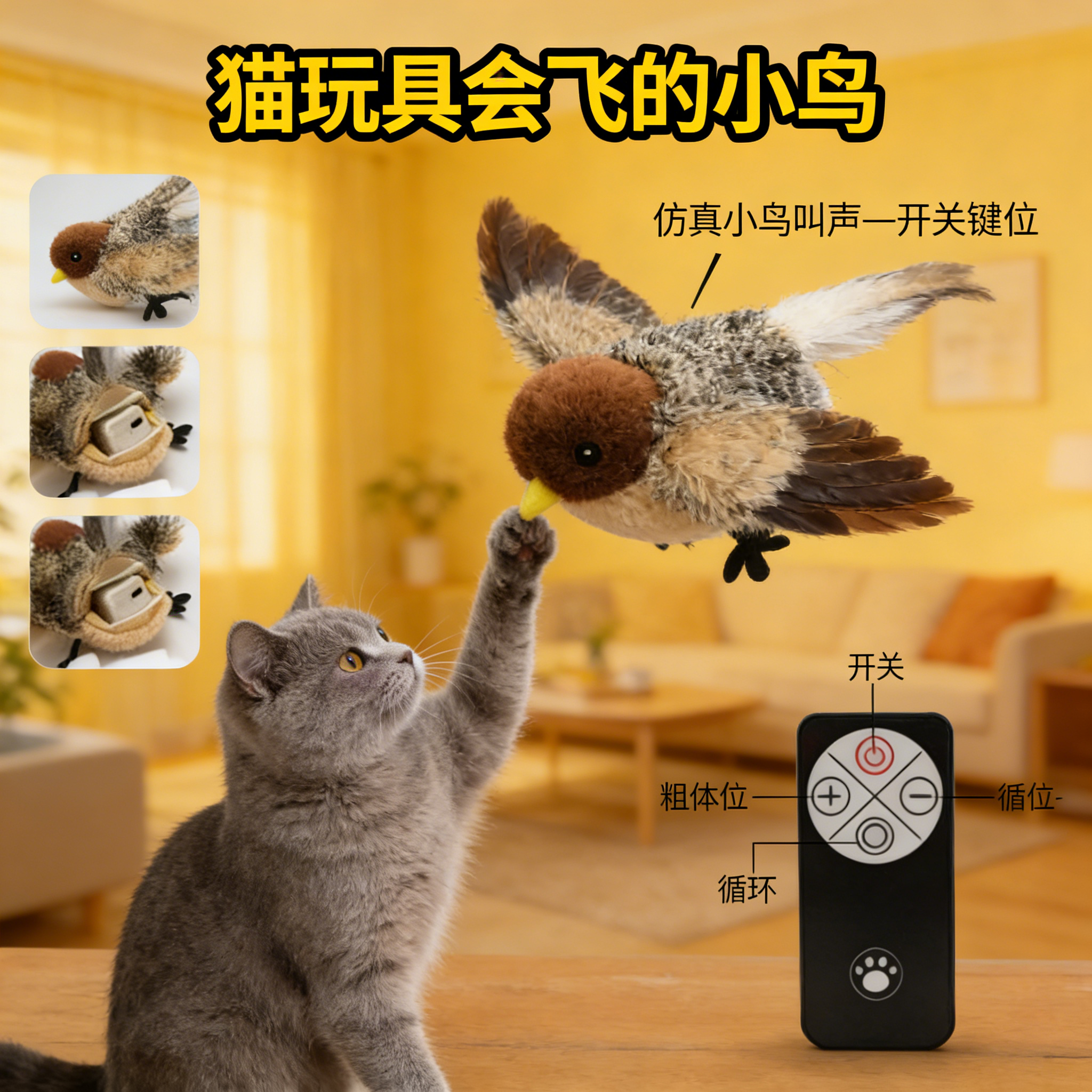 猫玩具会飞的小鸟电动真小鸟可充电猫咪自嗨发声抖抖鸟毛绒玩具,宠物/宠物食品及用品,宠物智能玩具,淘宝优惠券,粉丝福利购,淘宝优惠卷