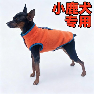 小鹿犬专用衣服冬季秋迷你
