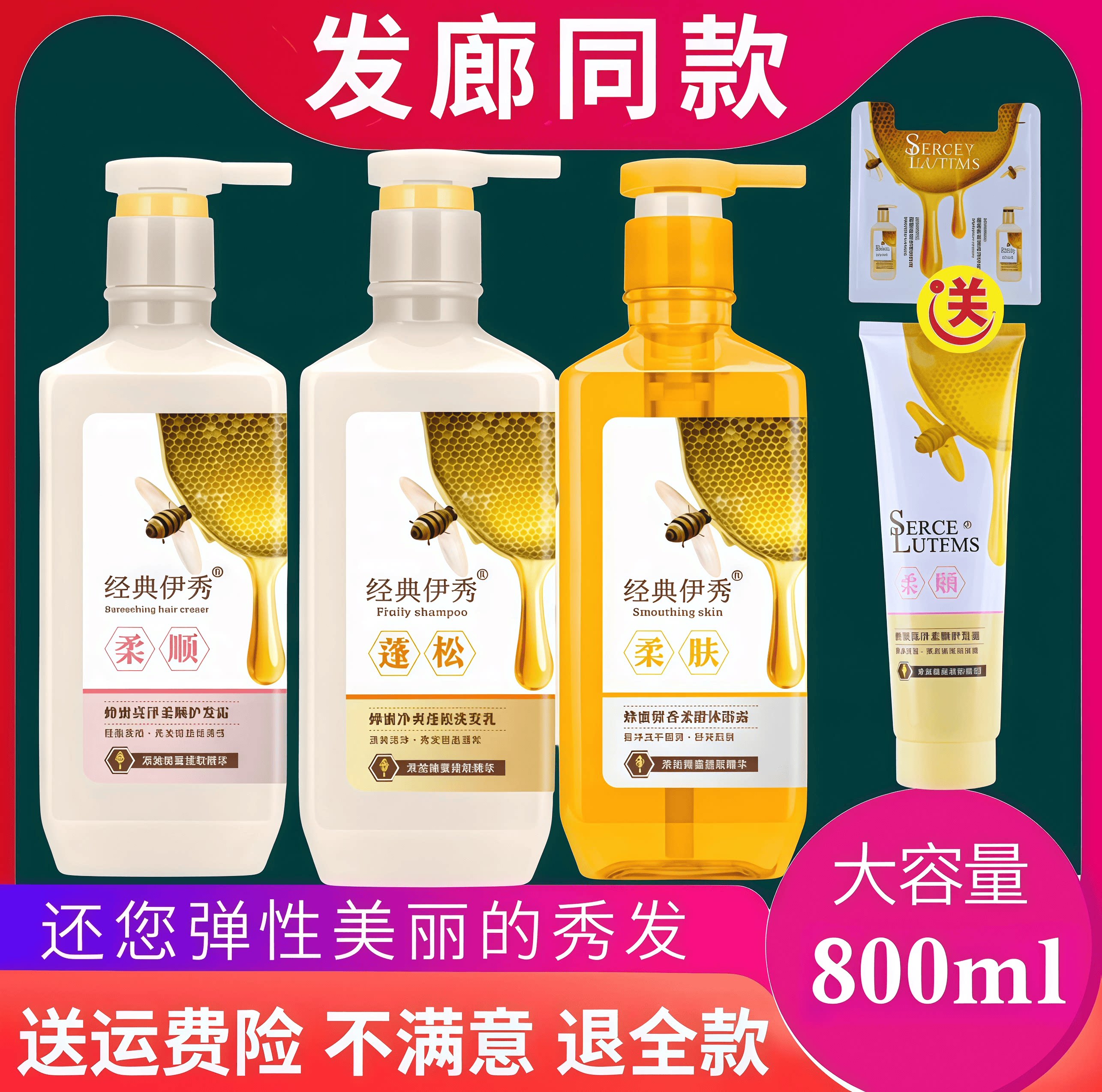 蜂蜜非持久留香洗发水精华柔顺祛屑蓬松洗发护发沐浴露官方旗舰店 - 润贝诗旗舰店出品