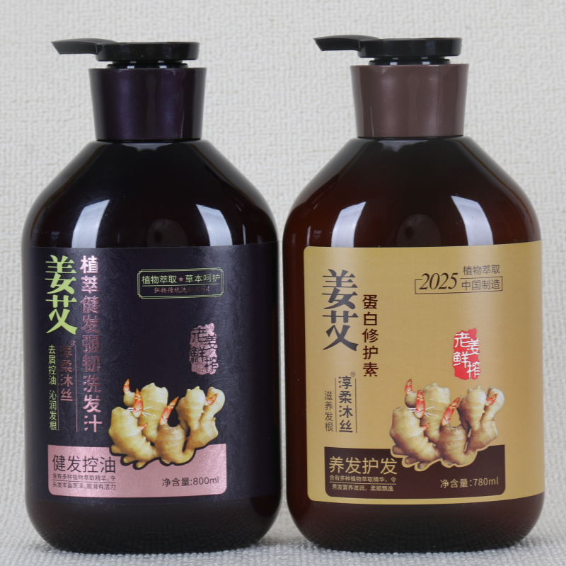 淳柔沐丝姜艾植萃健发强韧洗发汁去屑止痒固发萃取姜艾生姜洗发汁