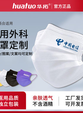 医用外科口罩logo文字图案定制