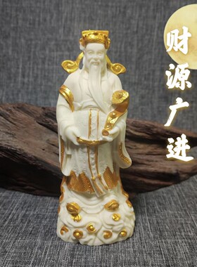 镀金象牙果财神爷佛像招财供奉摆件家居办公室玄关保平安工艺品
