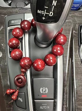 天然檀木档位佛珠保平安车用挂件车载汽车手动档自动档佛珠男女士