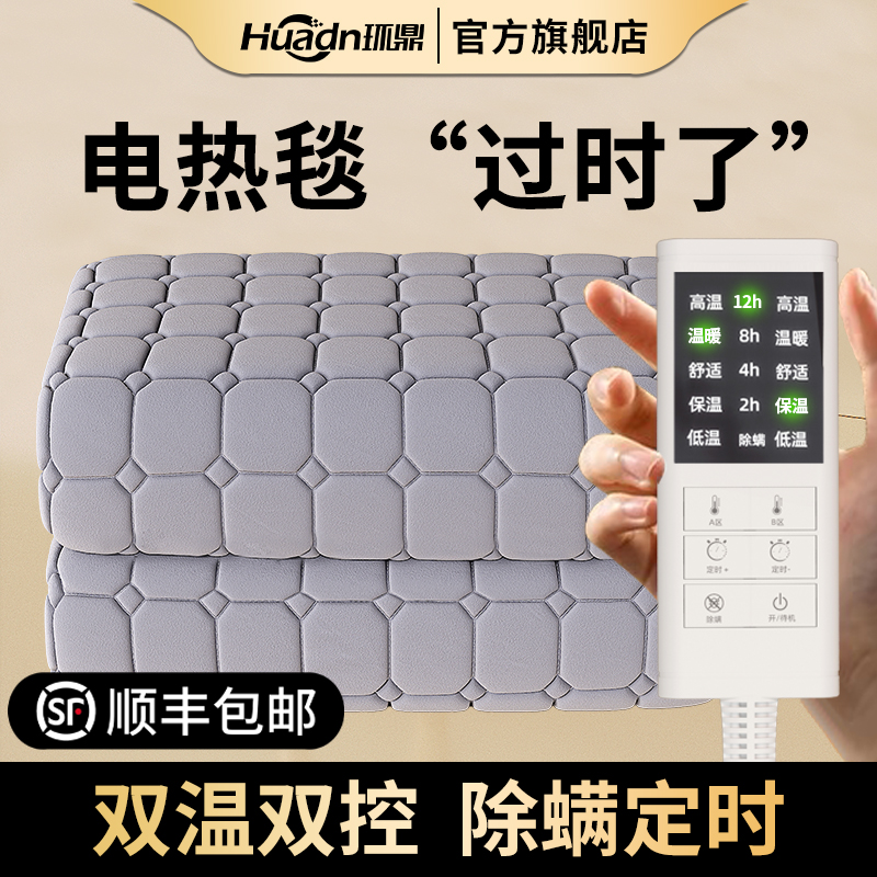 环鼎水暖电热毯双人双控电褥子单人2025新款水循环官方正品家用