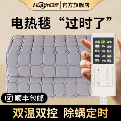 调温水暖电热毯环鼎双人