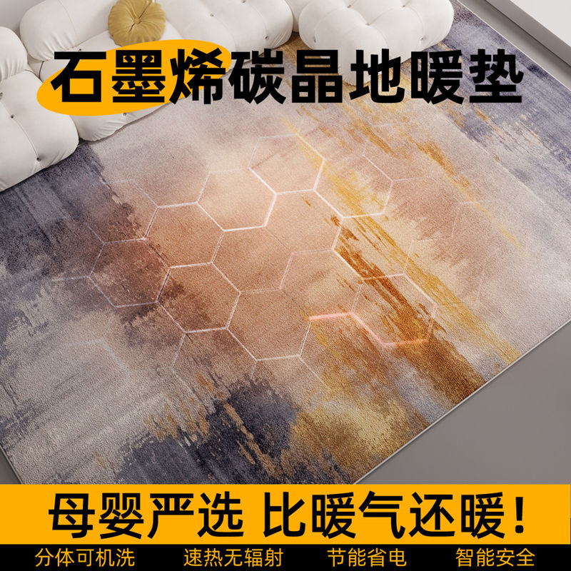 环鼎电热地暖垫家用加热地垫石墨烯电热毯子碳晶发热客厅2025新款