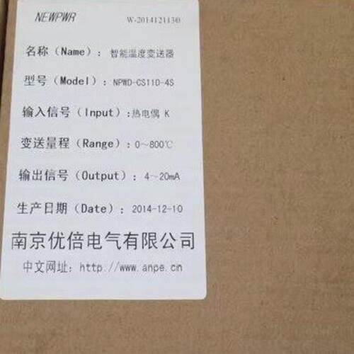 议价南京优倍智能温度变送器NPWD-CS11D-4可维修