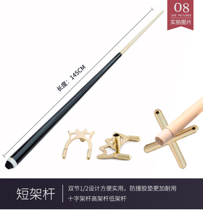 球房公杆台球俱乐部球杆桌球杆大头杆奥秘冲跳一体杆高低十字架杆
