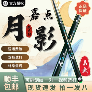 嘉点月影赤焰腾飞凤舞莲蔓台球杆小头杆通杆中式黑八九球杆斯诺克