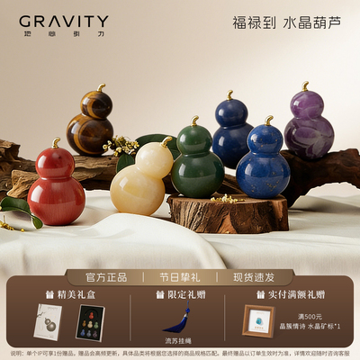地心引力水晶葫芦摆件新年送礼