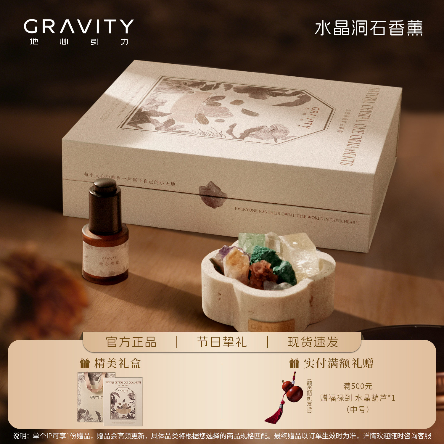 地心引力水晶洞石香薰精油礼盒套装扩香石室内摆件小众生日礼物