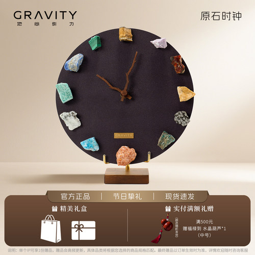 diy矿石时钟高端装饰摆件