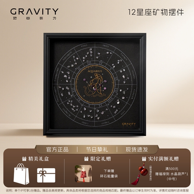 地心引力矿石标本相框圣诞节礼物