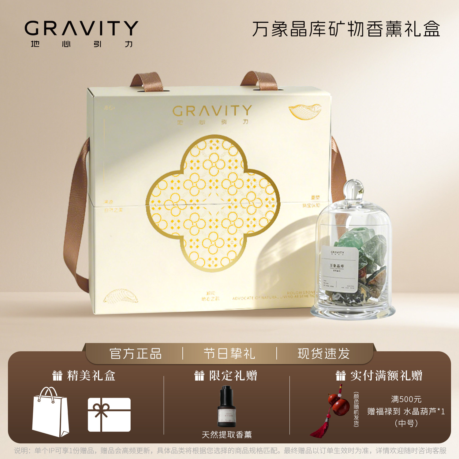 地心引力万象晶库盲盒香薰精油礼盒扩香摆件小众六一儿童节礼物