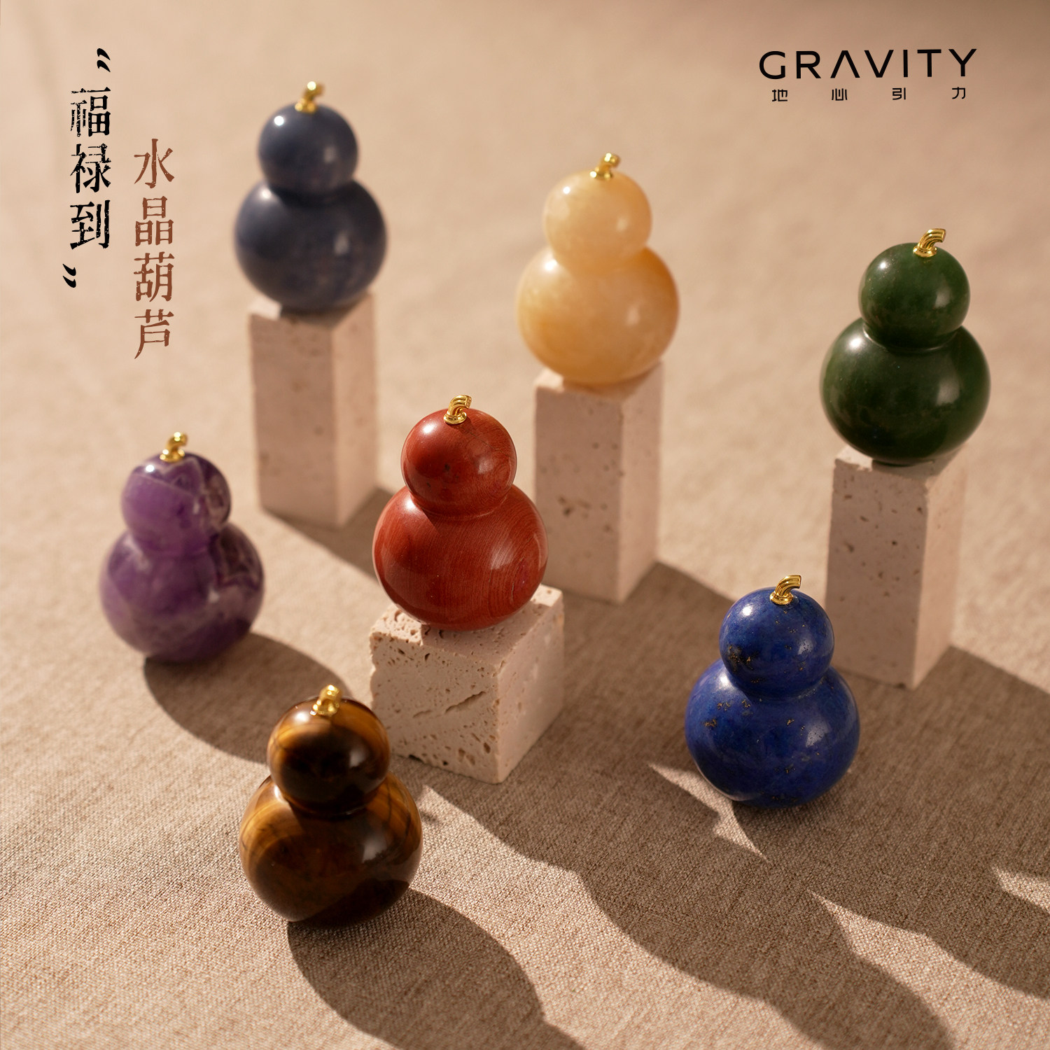 地心引力水晶葫芦摆件新年送礼图片