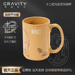 纪念马克杯手绘侏罗纪白垩纪创意家用大容量个性 十二纪元 情侣杯