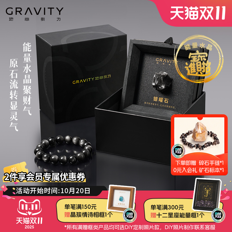 地心引力原创黑曜石水晶手串