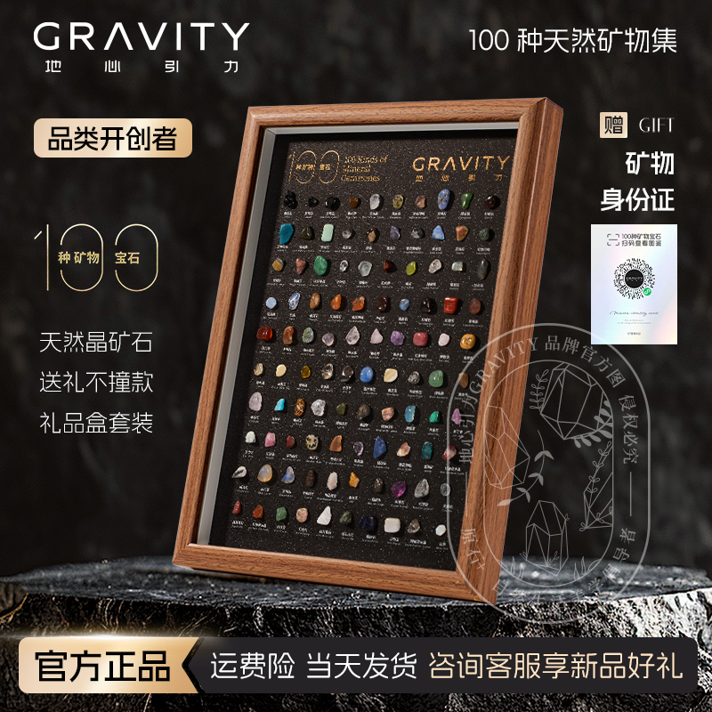 地心引力矿石标本天然原石水晶