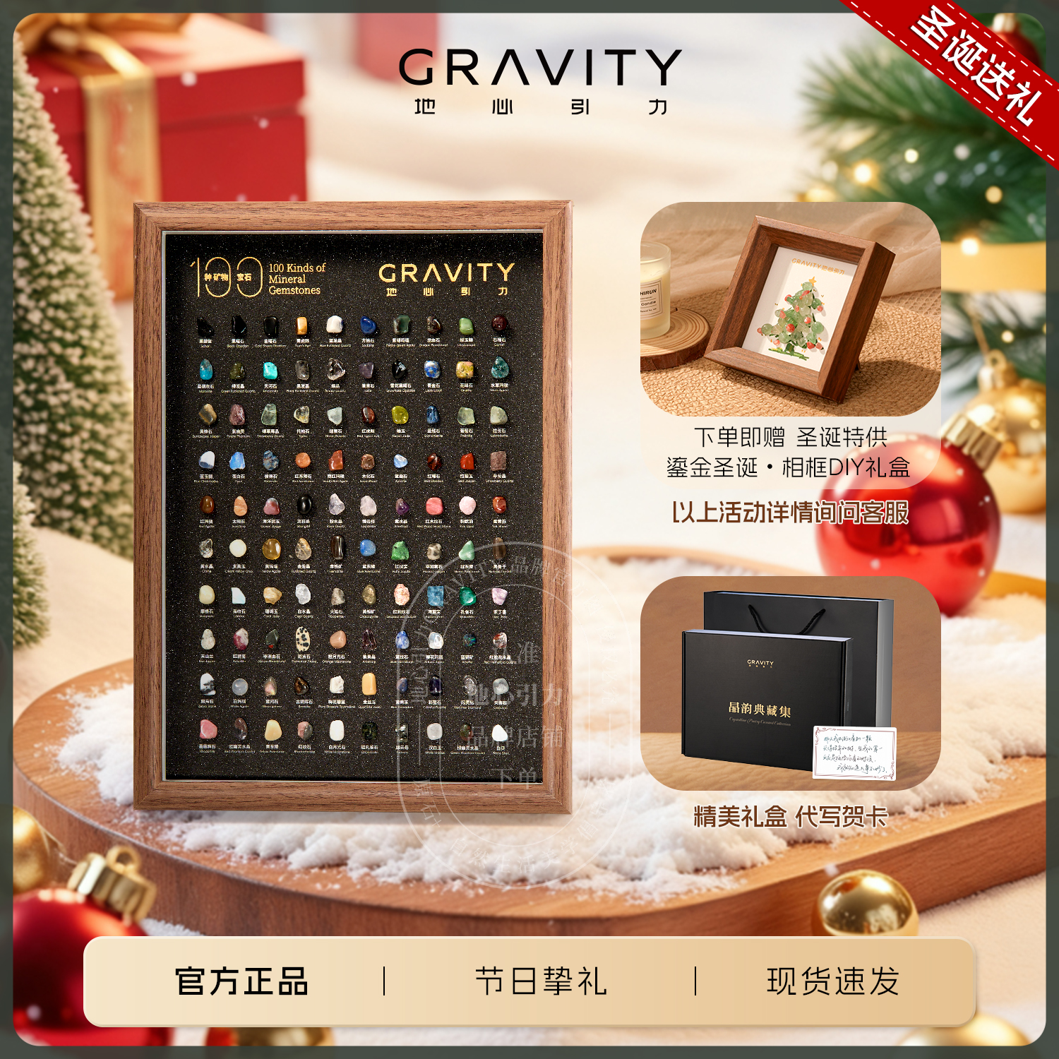 地心引力100种矿石标本矿物相框天然水晶原石生日圣诞节礼物摆件
