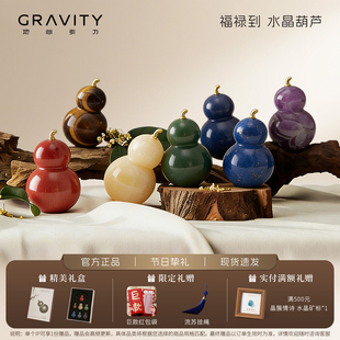 地心引力天然水晶原石葫芦礼物车载装饰摆件家居挂件新年乔迁送礼