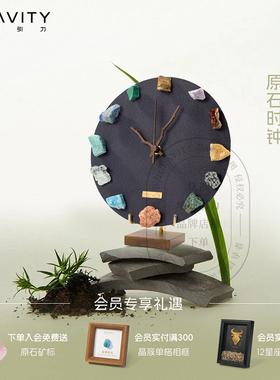 地心引力专属定制纯手工定制diy天然家具简约创意钟表高端摆件