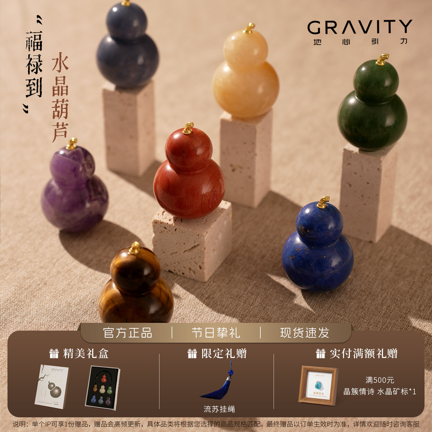 地心引力天然水晶原石葫芦车载装饰摆件背包挂件乔迁儿童节礼物