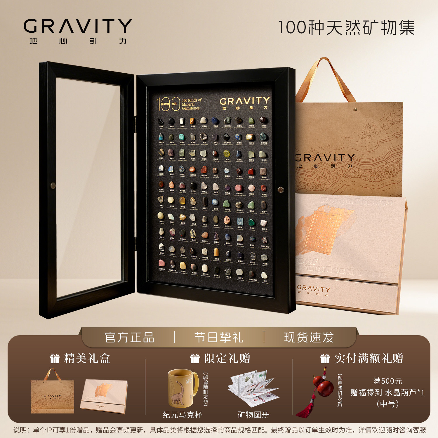 地心引力100矿石标本矿物相框天然水晶原石生日情人节礼物摆件A