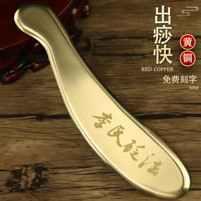 李氏砭法问痧堂李道纯黄铜刮痧板虎符砭铜刮痧板正品纯铜刮痧刀政