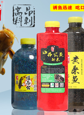 黄辣丁小药饵料专用窝料嘎鱼黄颡鱼黄鸭叫昂公杀黄骨鱼昂刺鱼小药